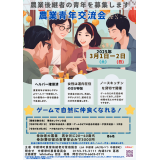 男性用フライヤー
