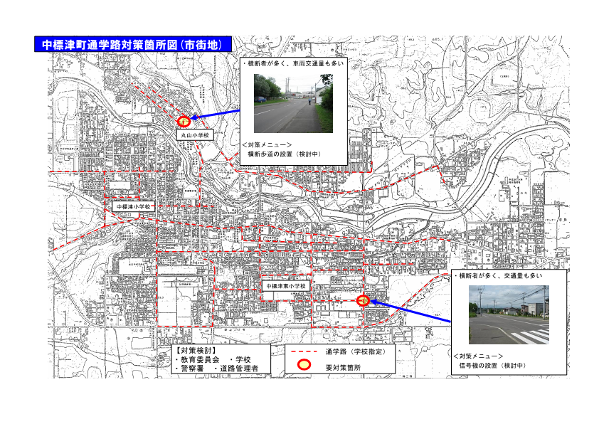 中標津町通学路対策箇所図（市街地）