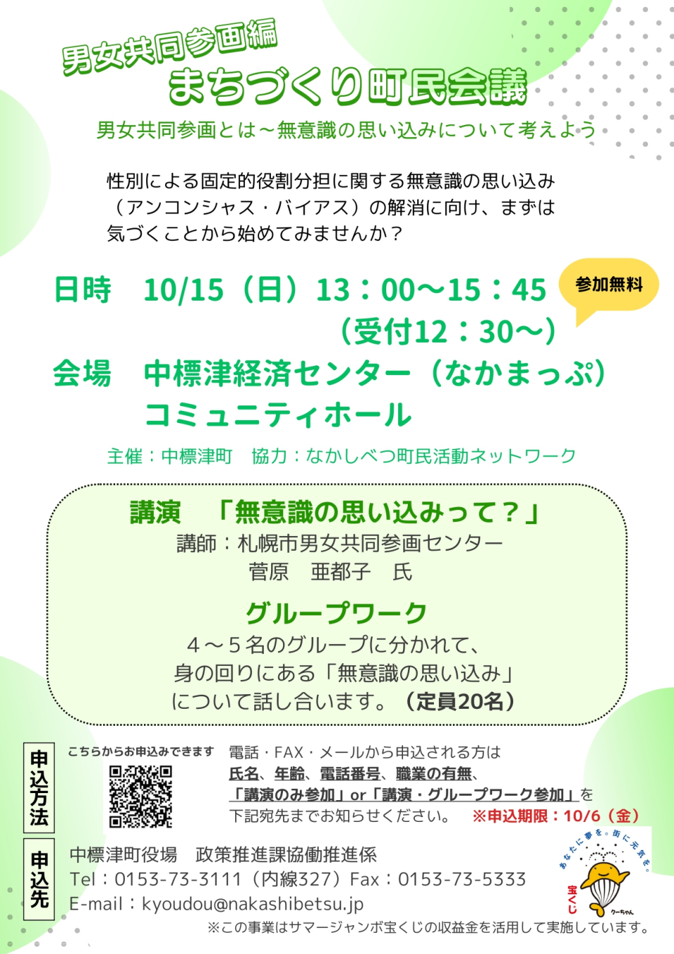 チラシ