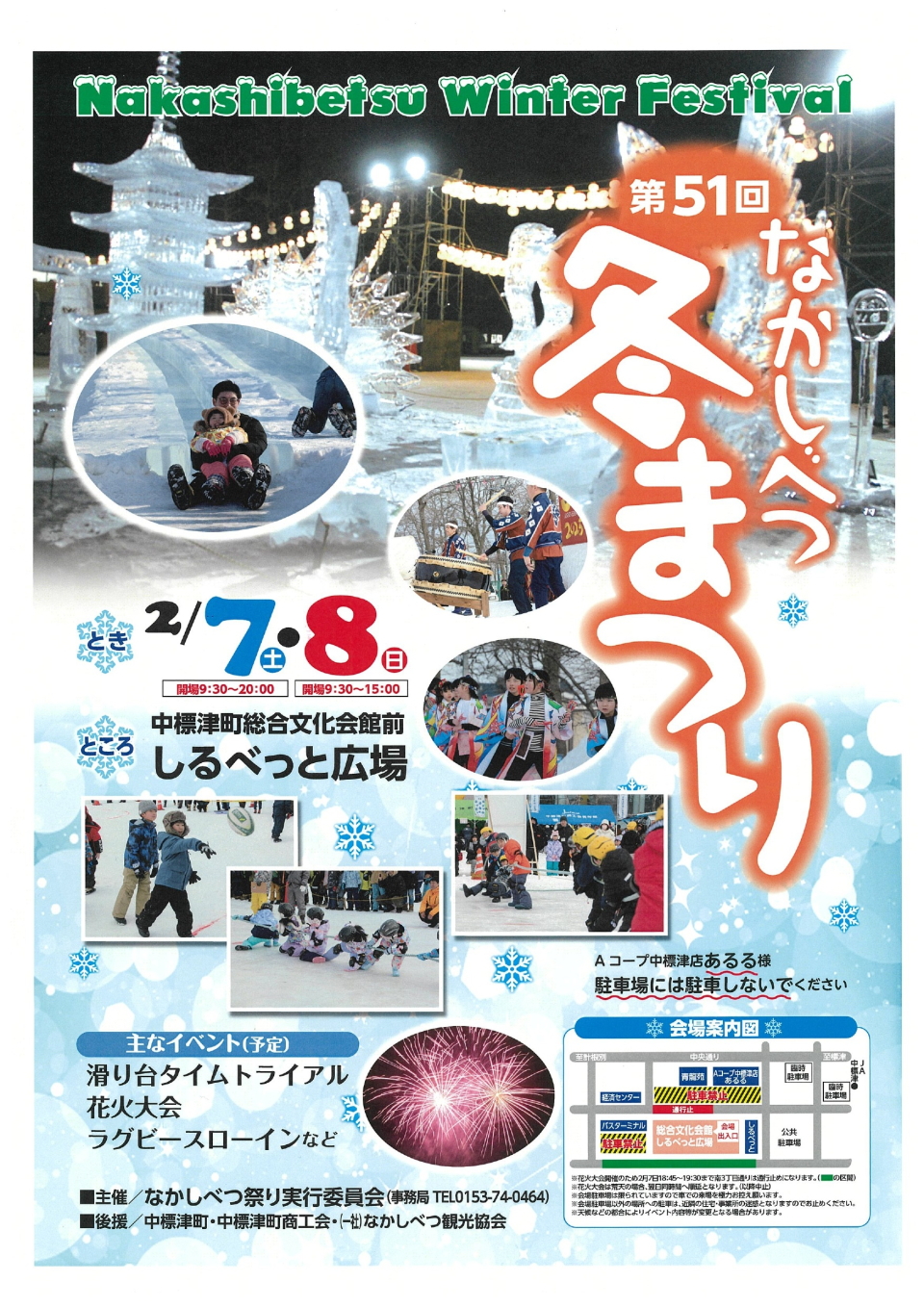 イベントポスター