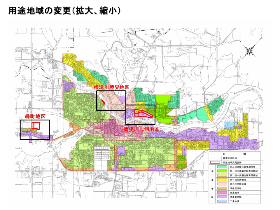 用途地域拡大・縮小