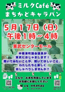 開催案内ポスター
