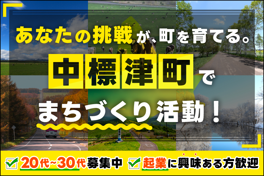 フリーミッション