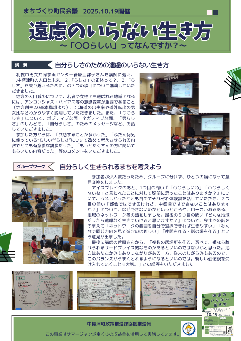 報告（HP掲載用）