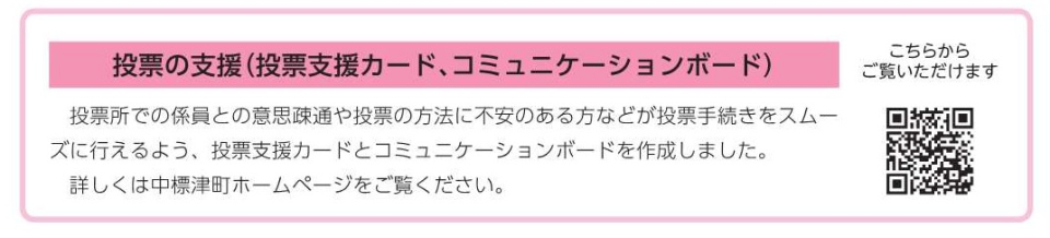 第51回衆議院議員総選挙2