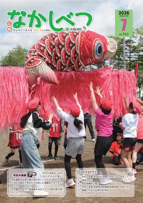 表紙