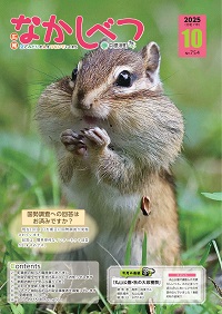 表紙
